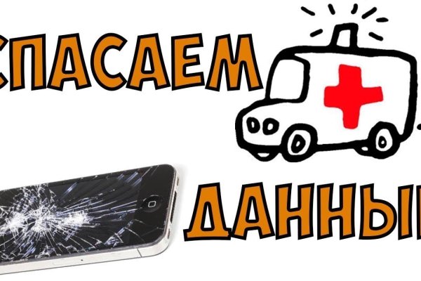 Кракен официальный сайт