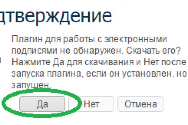 Как найти официальный сайт кракен