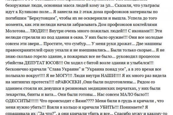 Кракен сайт пользователь не найден