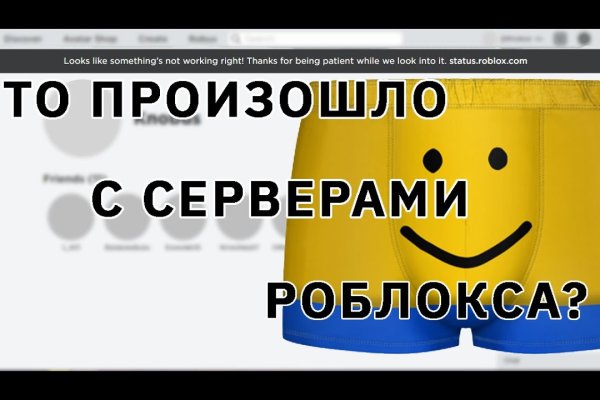 Почему не заходит на кракен