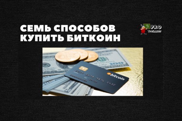 Кракен даркнет зайти