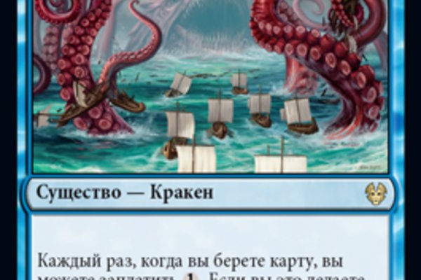 Кракен последние ссылки