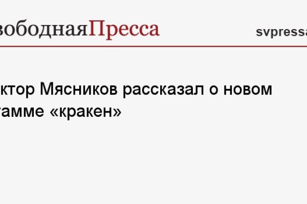 Как найти кракен в торе