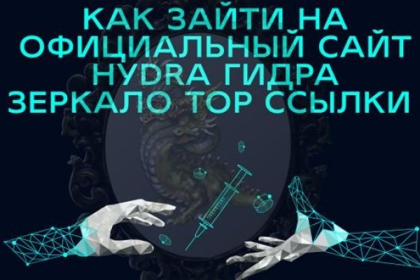 Заказать даркнет