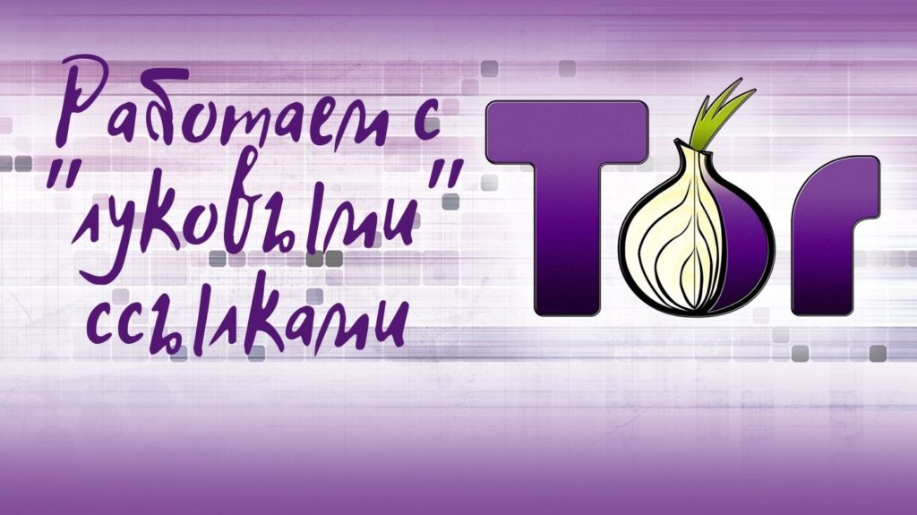 Кракен обход